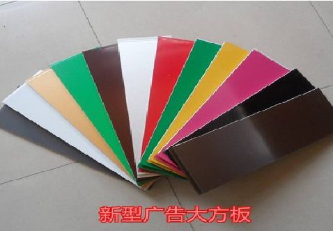 保山大方板和铝塑板的区别在哪里？