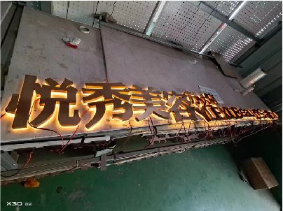 保山做发光字招牌最怕出现什么问题？