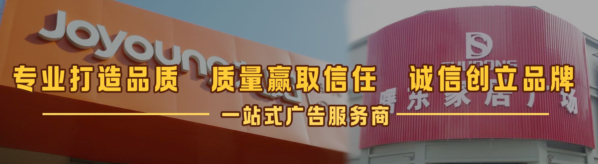 保山店面门头招牌网