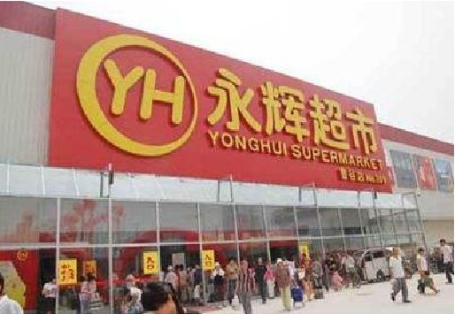保山生活超市门头如何设计？