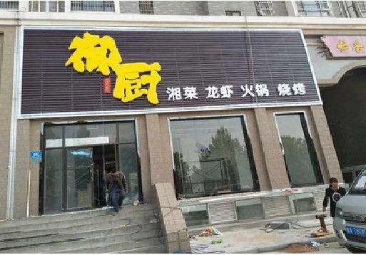 保山彩钢扣板门头有哪些工艺？