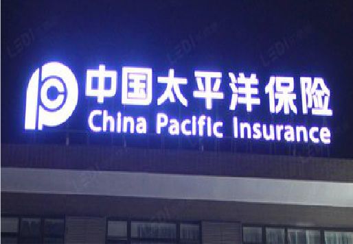 保山发光字招牌不亮的一些原因。