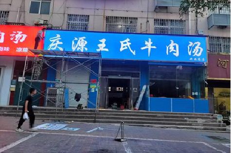 保山喷绘招牌