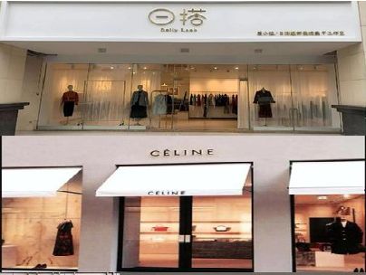 保山商场里的服装店招牌可以怎么做？