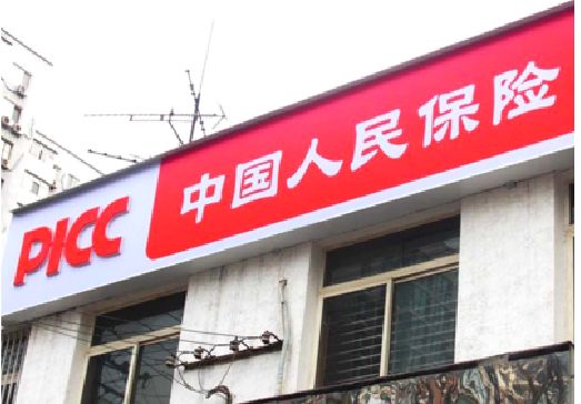 保山连锁店招牌常见的几种制作材质。