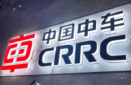 保山招牌发光字的制作