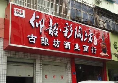 保山好的招牌设计是怎么打造吸引力的？
