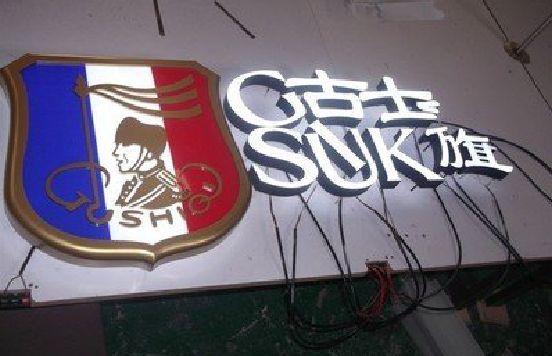 保山LED发光字招牌制作简要说明。