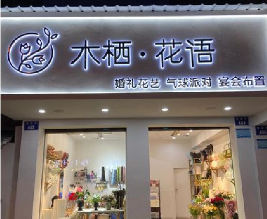 保山各类广告招牌制作标准。