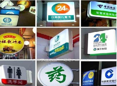 保山灯箱招牌的种类。