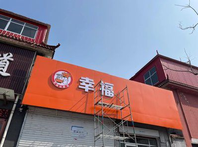 保山铝塑板广告牌的安装工艺及流程。