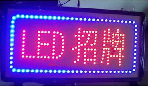 保山LED招牌制作工艺与方法。