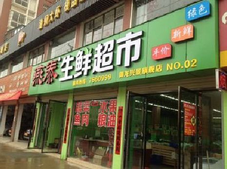 保山超市门头设计要注意什么？