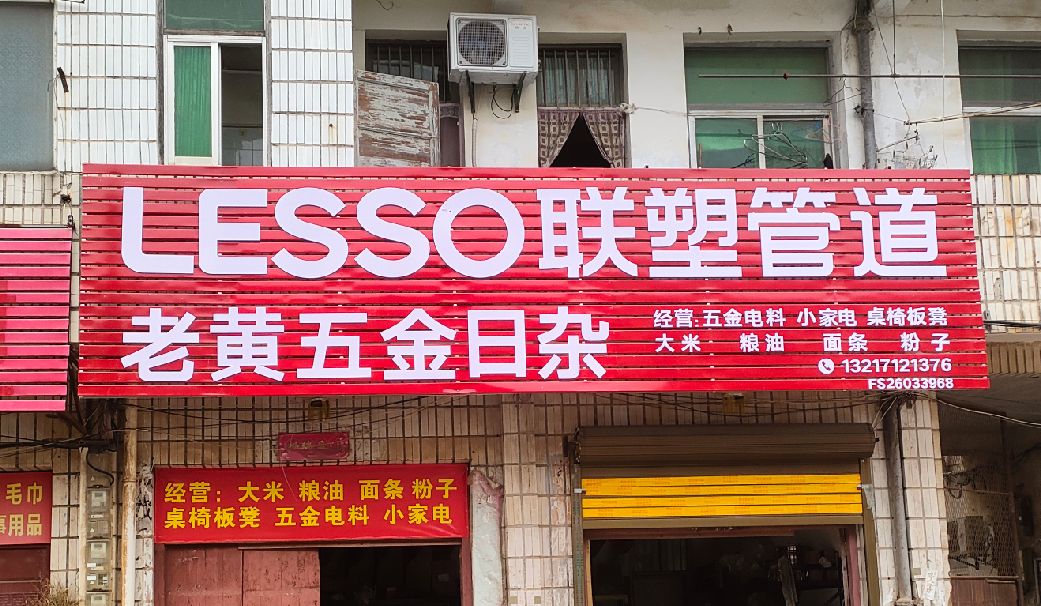 保山如何选择适合的门头广告材质