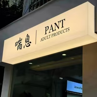 保山户外广告对城市文化建设的作用