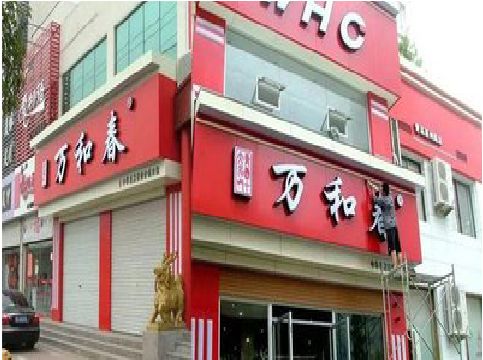 保山店面招牌制作技巧。