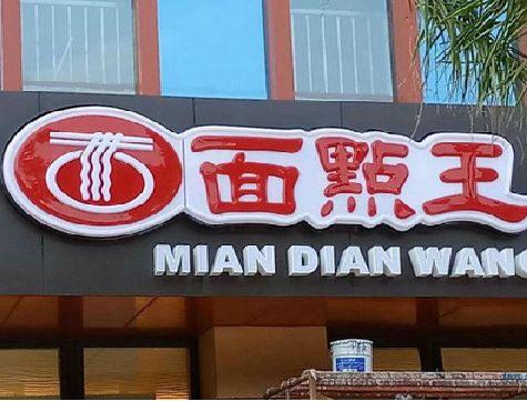 保山户外招牌怎么选材质能防雨防晒不褪色？